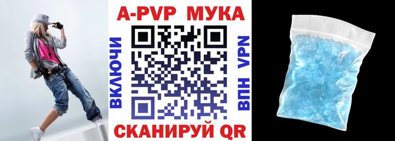A-PVP Crystall  где купить наркотик  Юрьевец 