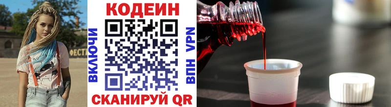блэк спрут ONION Юрьевец Кодеиновый сироп Lean напиток Lean (лин)