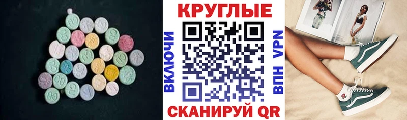 Экстази 280 MDMA  Юрьевец 