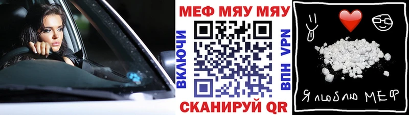 МЕФ кристаллы  Юрьевец 